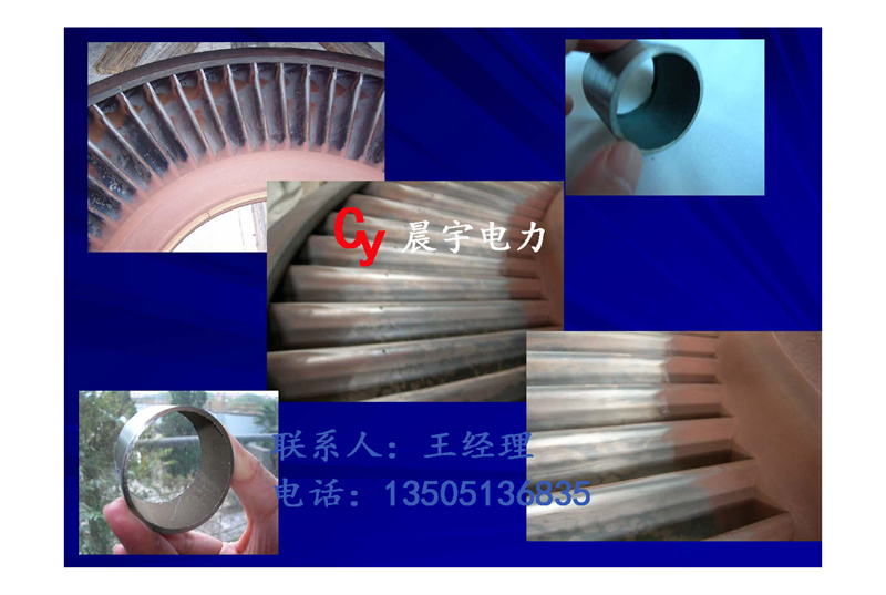 鍋爐—汽輪機防腐蝕、防垢、運行除垢工業(yè)應(yīng)用業(yè)績
